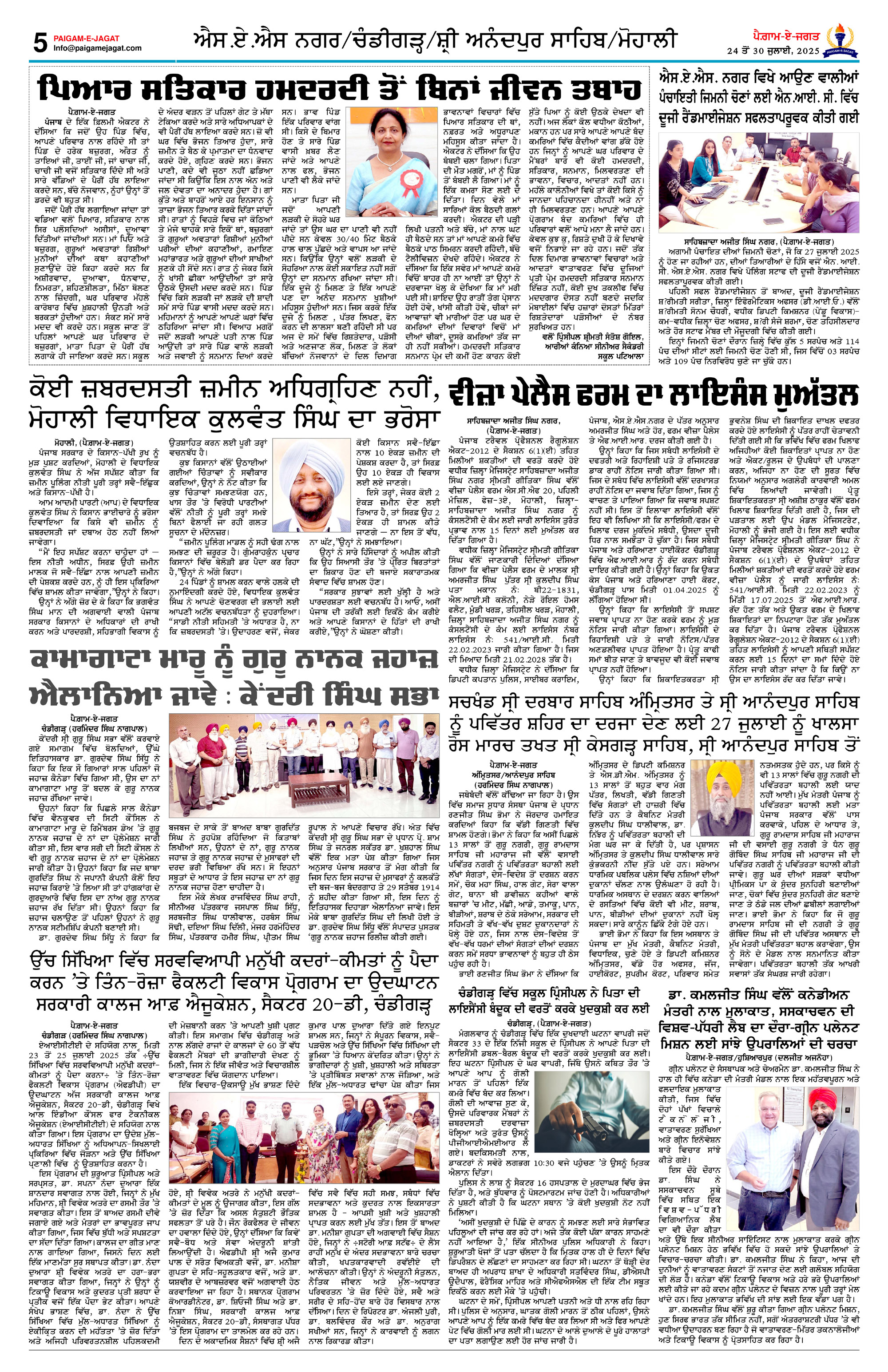 Page 5